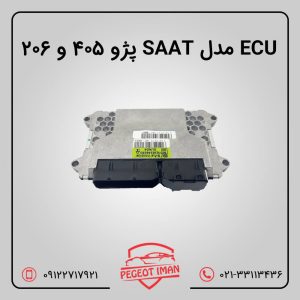 ECU مدل SAAT پژو 405 و206